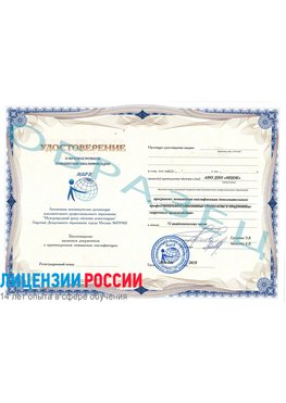 Образец удостоверение НАКС Североморск Аттестация сварщиков НАКС